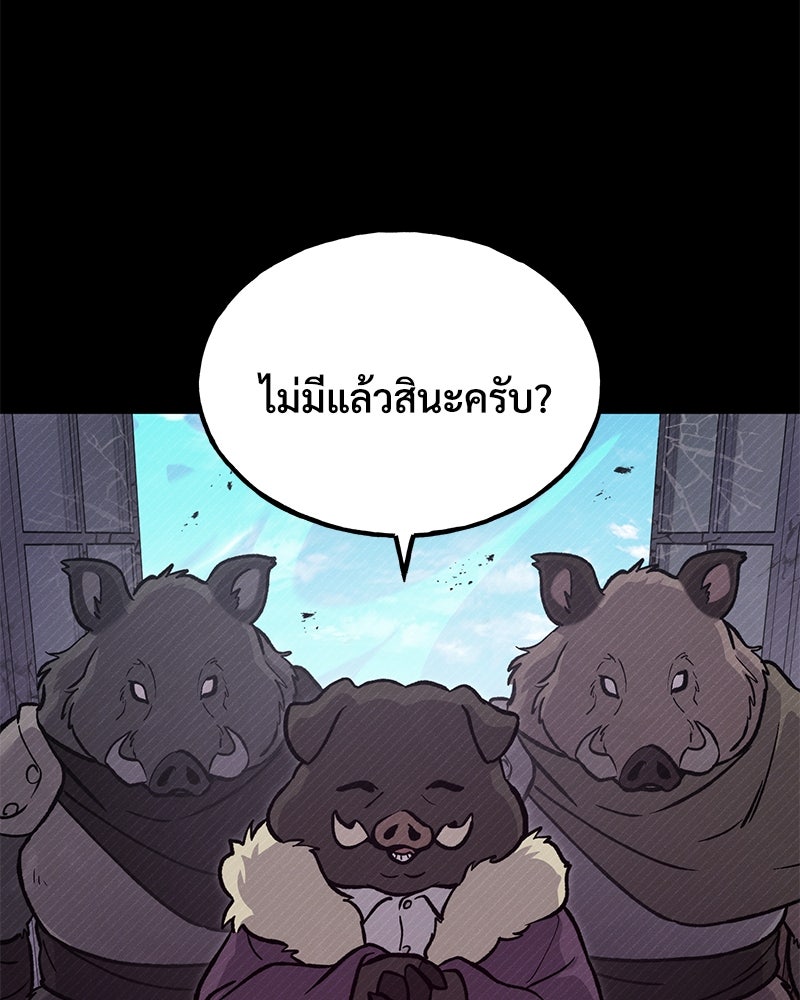 ปลูกผักพิชิตหอคอย - หน้า 158