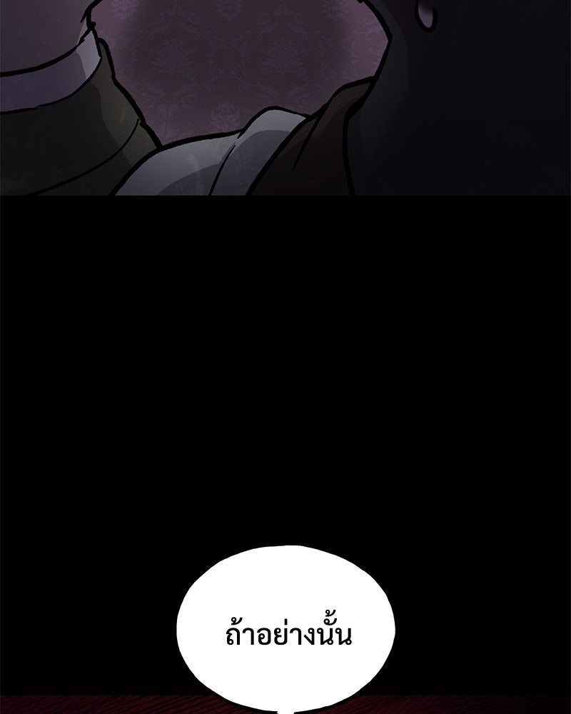 ปลูกผักพิชิตหอคอย - หน้า 160
