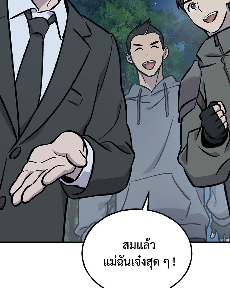 ปลูกผักพิชิตหอคอย - หน้า 212