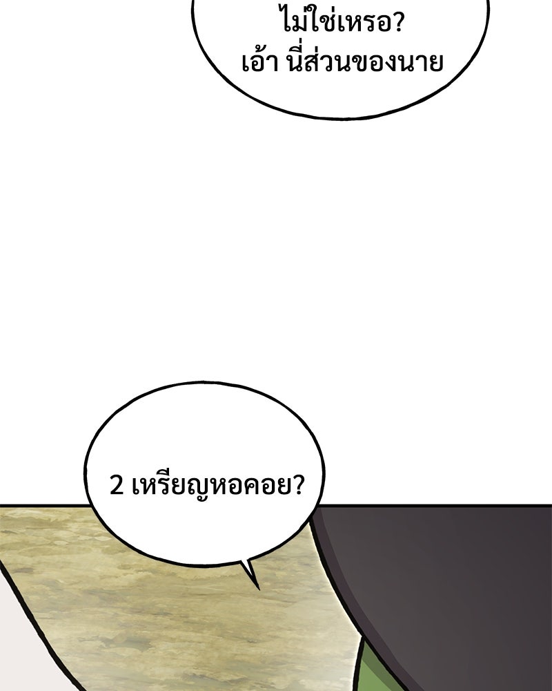ปลูกผักพิชิตหอคอย - หน้า 27
