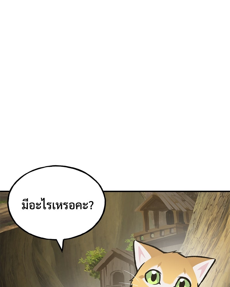 ปลูกผักพิชิตหอคอย - หน้า 40