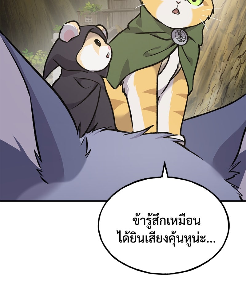 ปลูกผักพิชิตหอคอย - หน้า 41