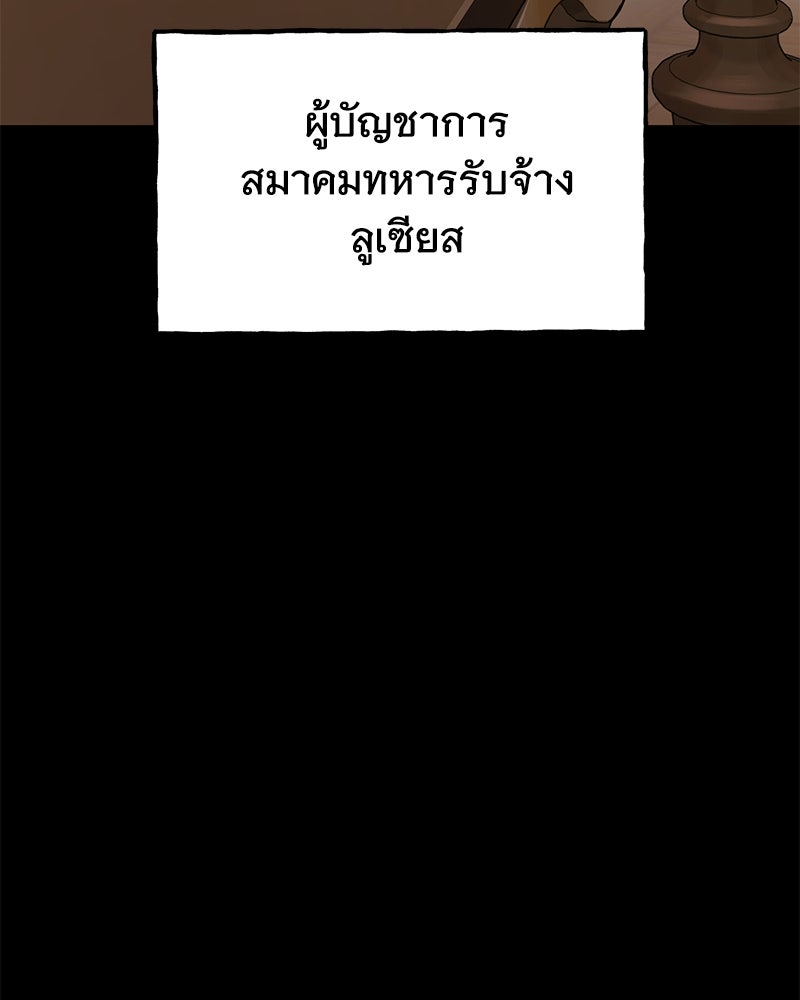 ปลูกผักพิชิตหอคอย - หน้า 85