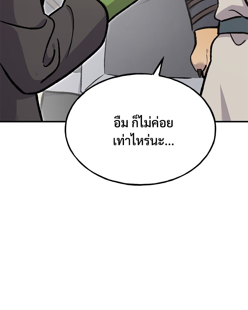 ปลูกผักพิชิตหอคอย - หน้า 9