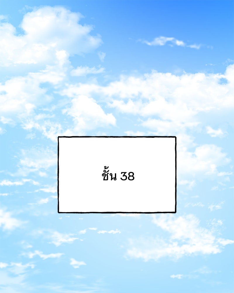 ปลูกผักพิชิตหอคอย - หน้า 1