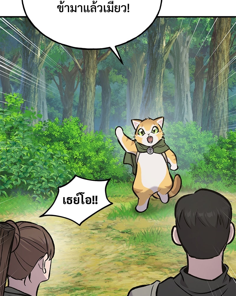 ปลูกผักพิชิตหอคอย - หน้า 10