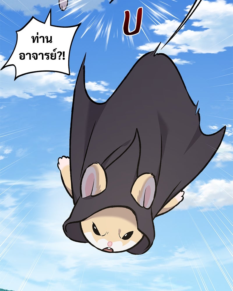ปลูกผักพิชิตหอคอย - หน้า 101