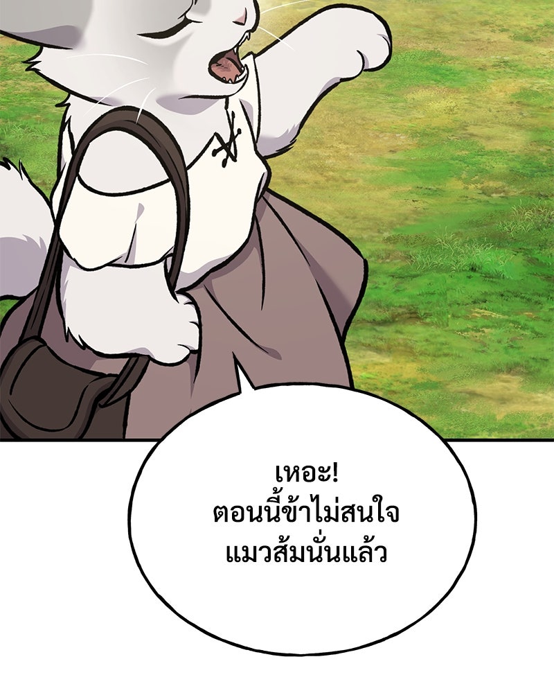 ปลูกผักพิชิตหอคอย - หน้า 108