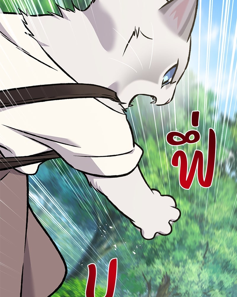 ปลูกผักพิชิตหอคอย - หน้า 116