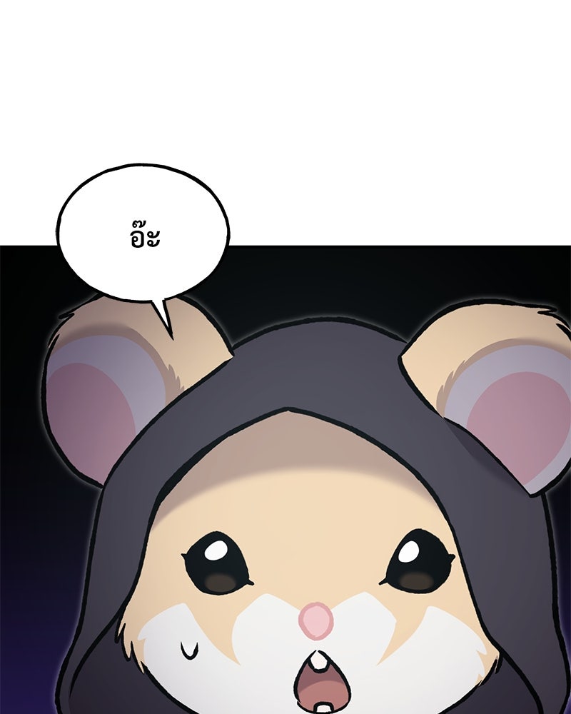 ปลูกผักพิชิตหอคอย - หน้า 120