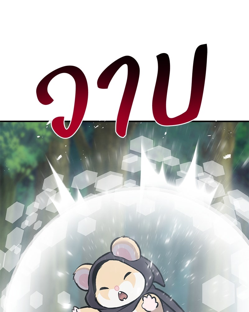 ปลูกผักพิชิตหอคอย - หน้า 125