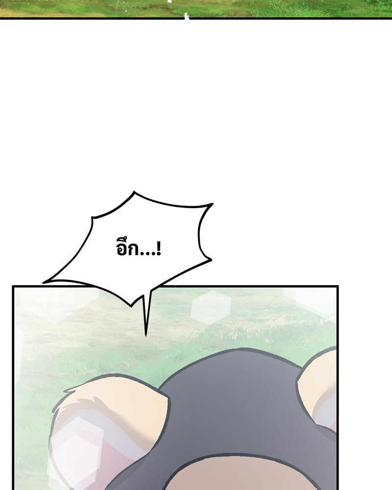 ปลูกผักพิชิตหอคอย - หน้า 127
