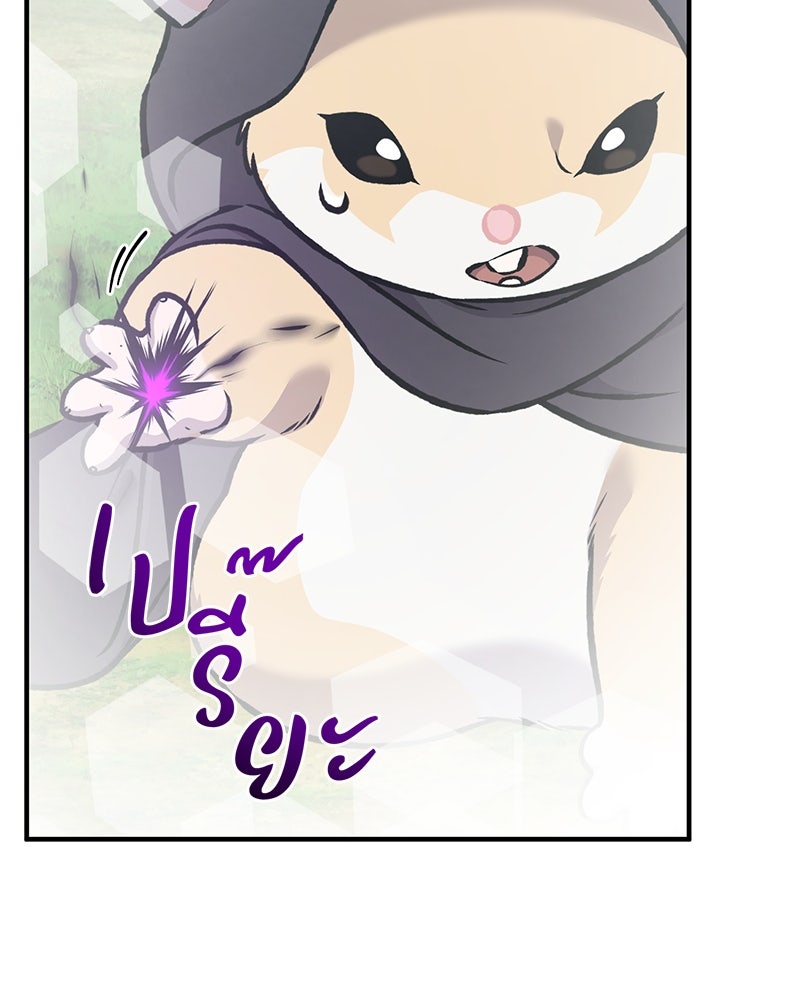 ปลูกผักพิชิตหอคอย - หน้า 128