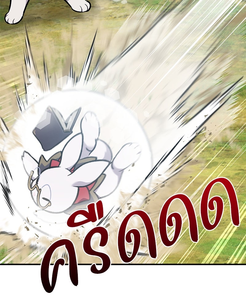 ปลูกผักพิชิตหอคอย - หน้า 146