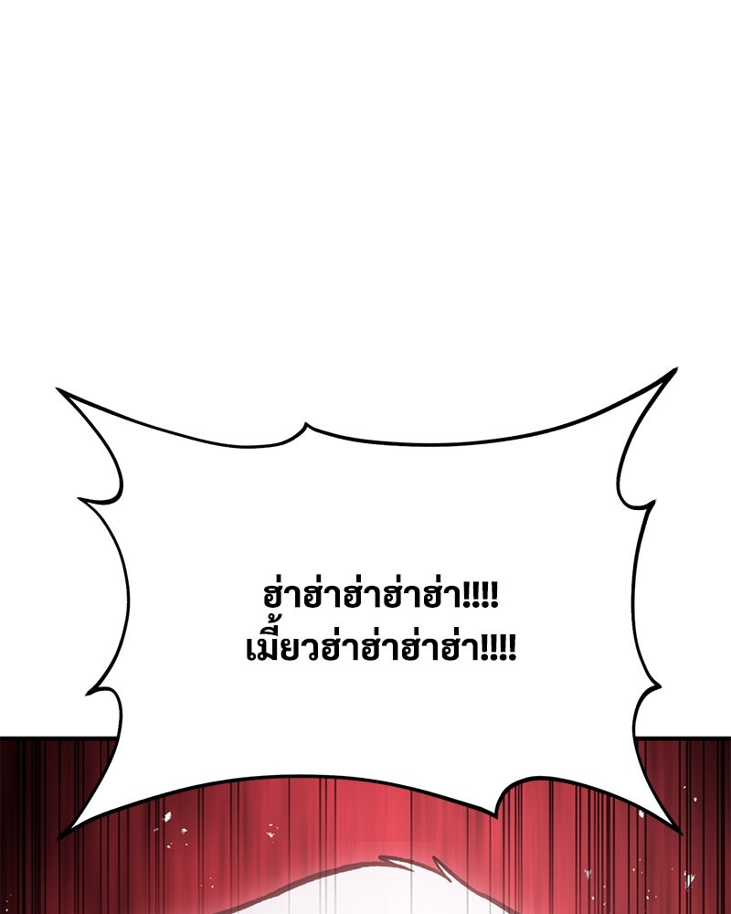 ปลูกผักพิชิตหอคอย - หน้า 152