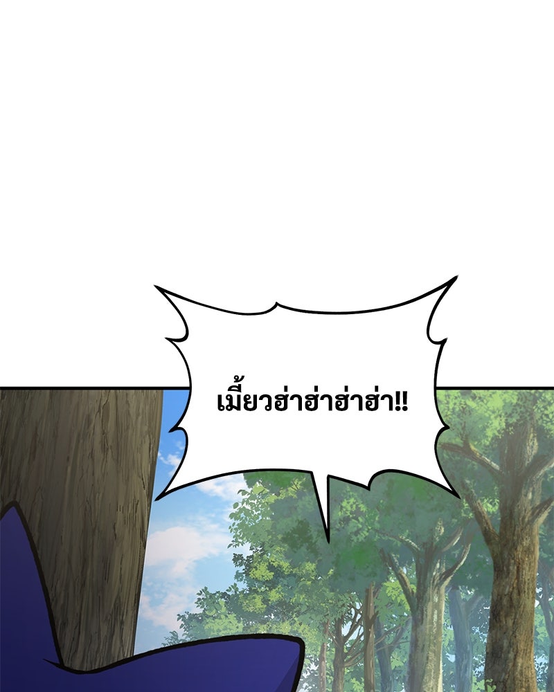 ปลูกผักพิชิตหอคอย - หน้า 154
