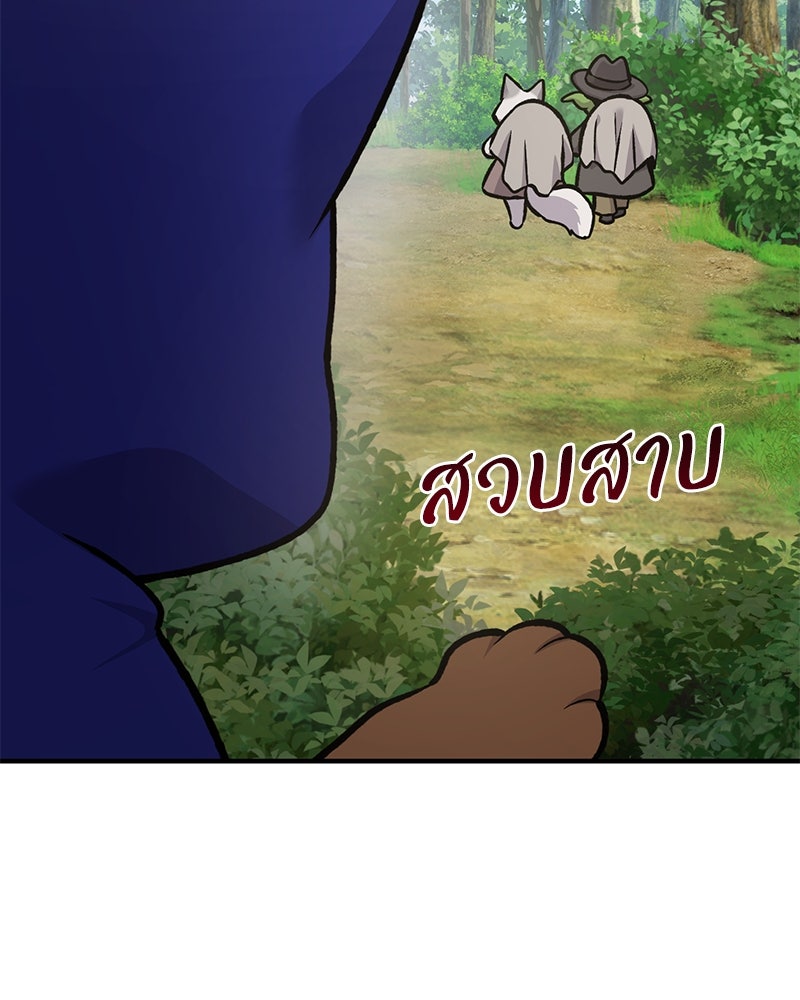 ปลูกผักพิชิตหอคอย - หน้า 155