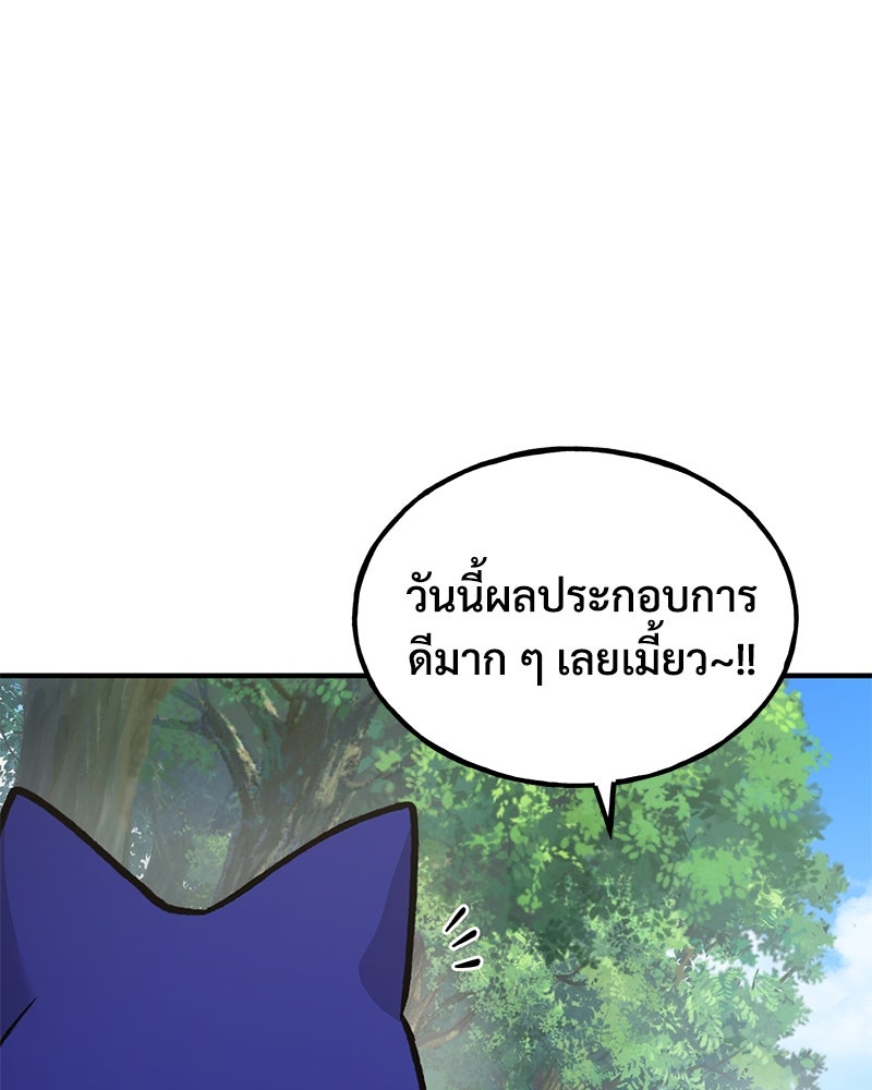 ปลูกผักพิชิตหอคอย - หน้า 159