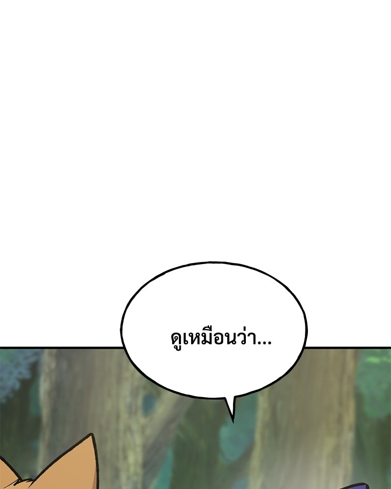 ปลูกผักพิชิตหอคอย - หน้า 168