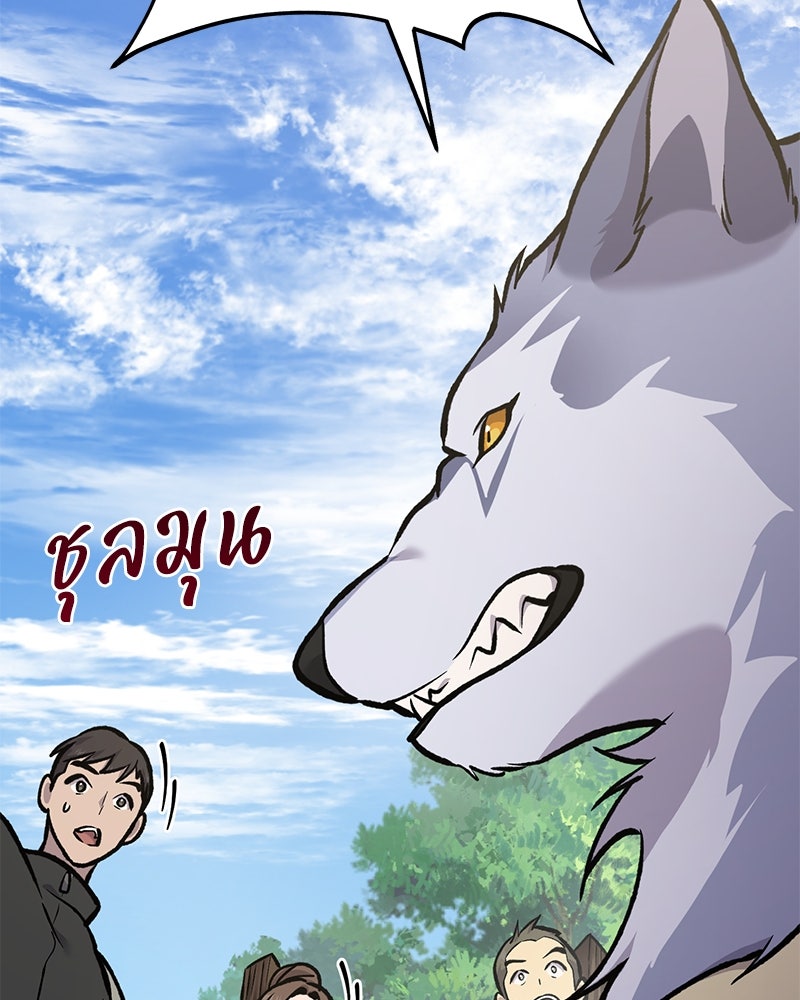 ปลูกผักพิชิตหอคอย - หน้า 20