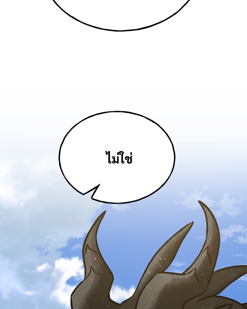ปลูกผักพิชิตหอคอย - หน้า 207