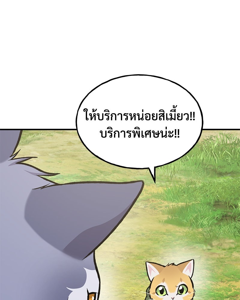 ปลูกผักพิชิตหอคอย - หน้า 27
