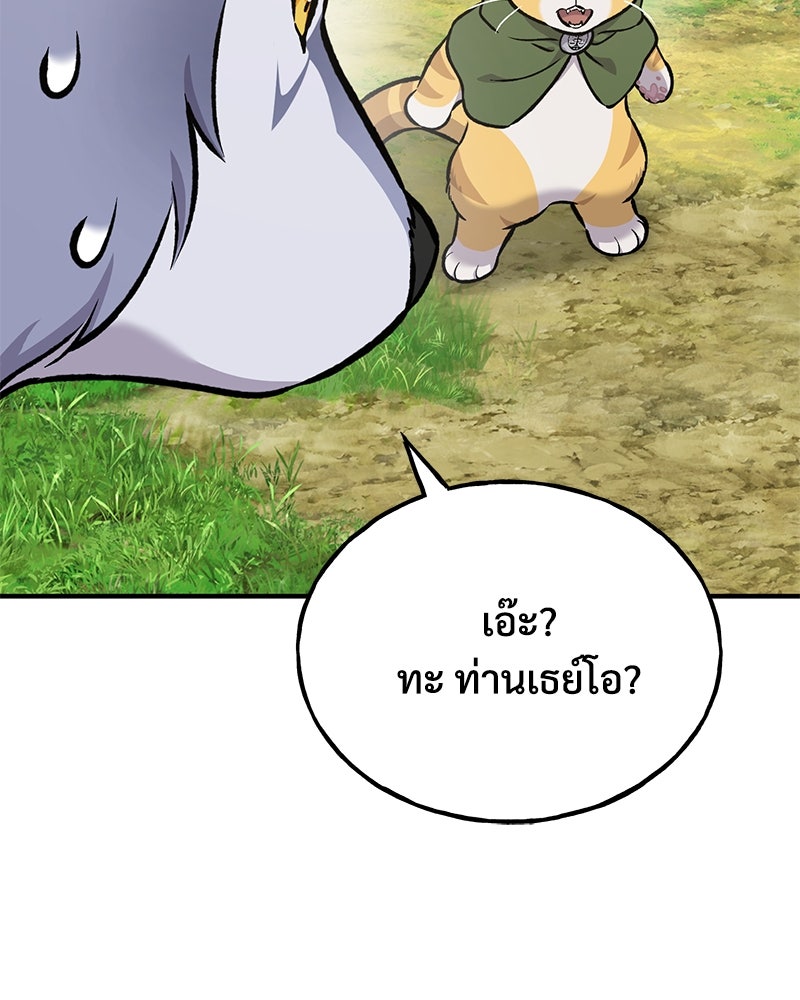 ปลูกผักพิชิตหอคอย - หน้า 28