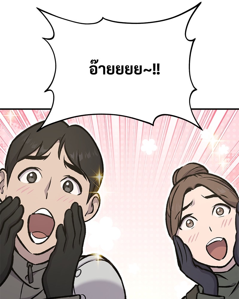 ปลูกผักพิชิตหอคอย - หน้า 33