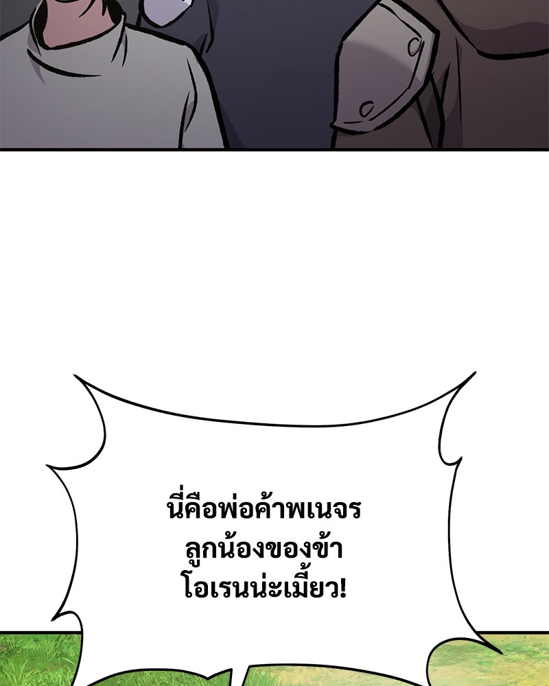 ปลูกผักพิชิตหอคอย - หน้า 44