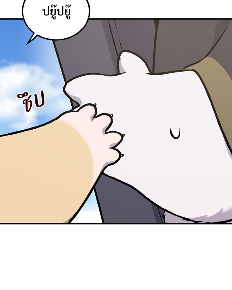 ปลูกผักพิชิตหอคอย - หน้า 84