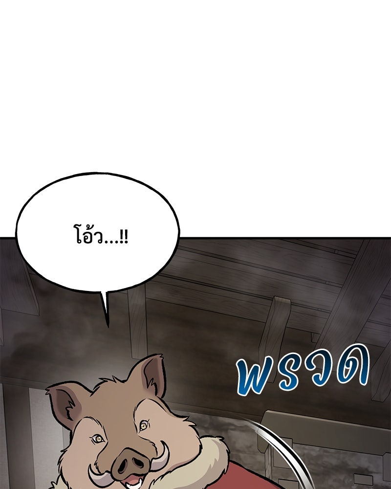 ปลูกผักพิชิตหอคอย - หน้า 112