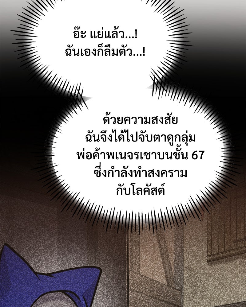 ปลูกผักพิชิตหอคอย - หน้า 12