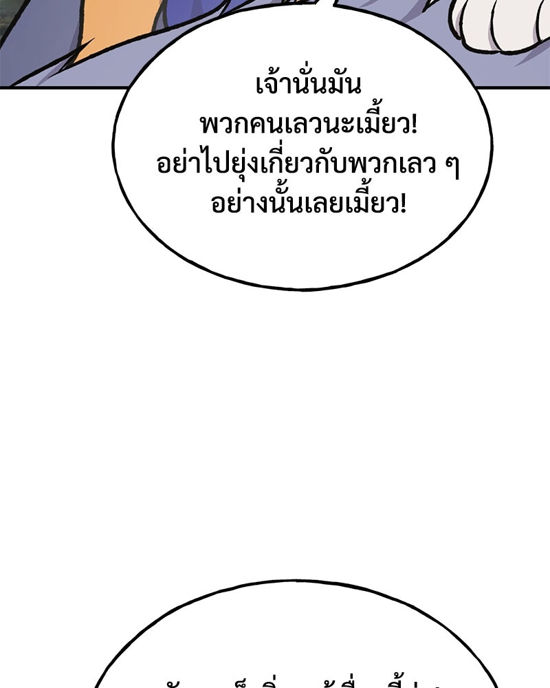 ปลูกผักพิชิตหอคอย - หน้า 18