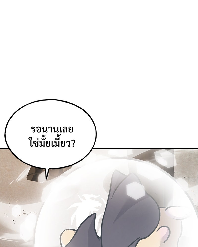 ปลูกผักพิชิตหอคอย - หน้า 209