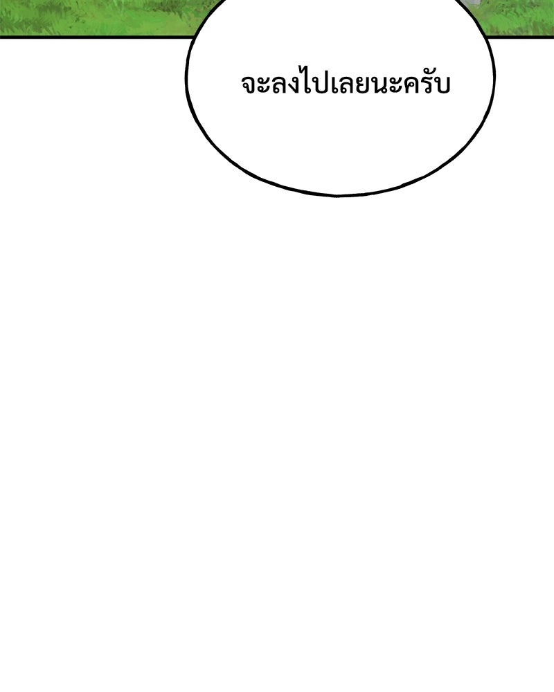 ปลูกผักพิชิตหอคอย - หน้า 32