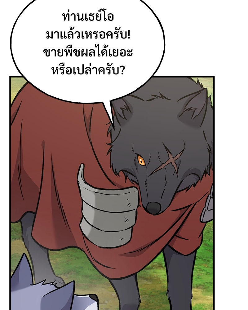 ปลูกผักพิชิตหอคอย - หน้า 37