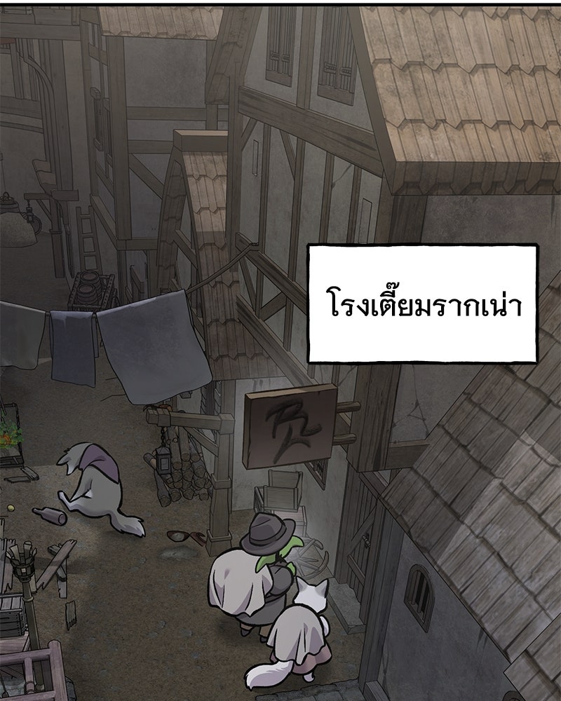 ปลูกผักพิชิตหอคอย - หน้า 82