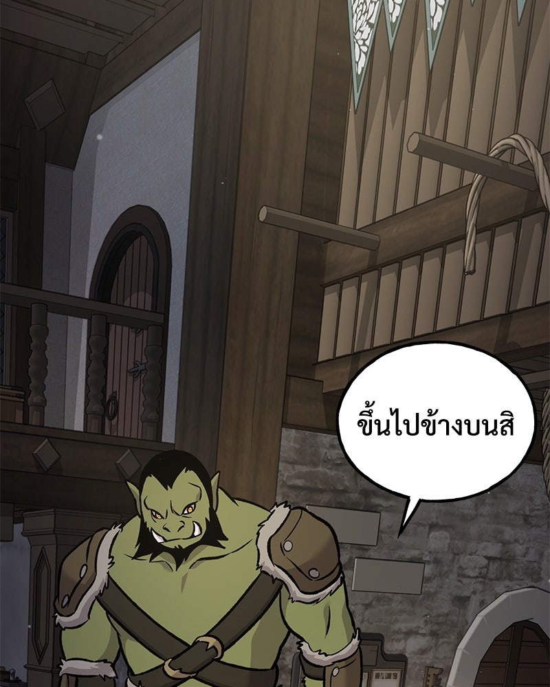 ปลูกผักพิชิตหอคอย - หน้า 98