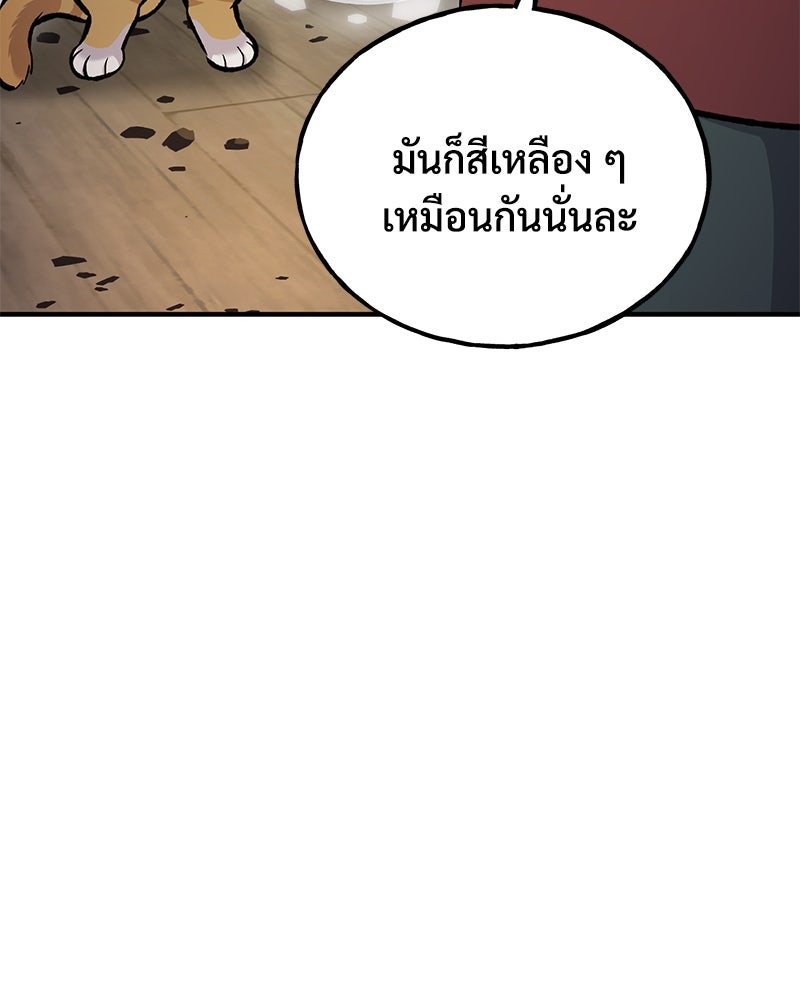 ปลูกผักพิชิตหอคอย - หน้า 10