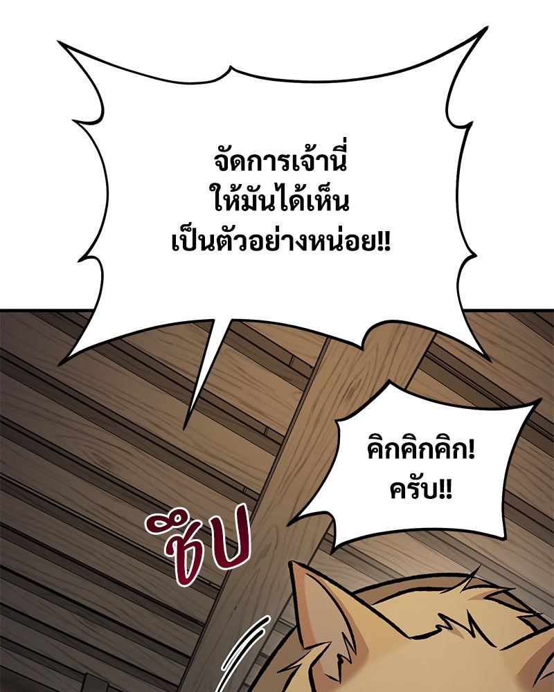 ปลูกผักพิชิตหอคอย - หน้า 11