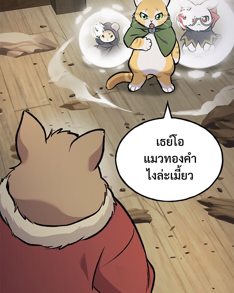 ปลูกผักพิชิตหอคอย - หน้า 2