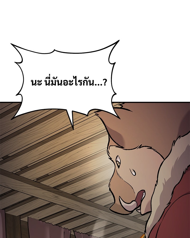 ปลูกผักพิชิตหอคอย - หน้า 31