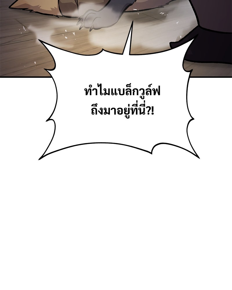 ปลูกผักพิชิตหอคอย - หน้า 33