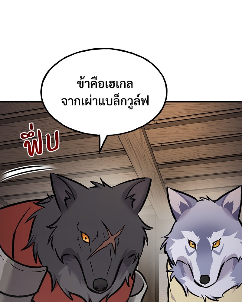 ปลูกผักพิชิตหอคอย - หน้า 42