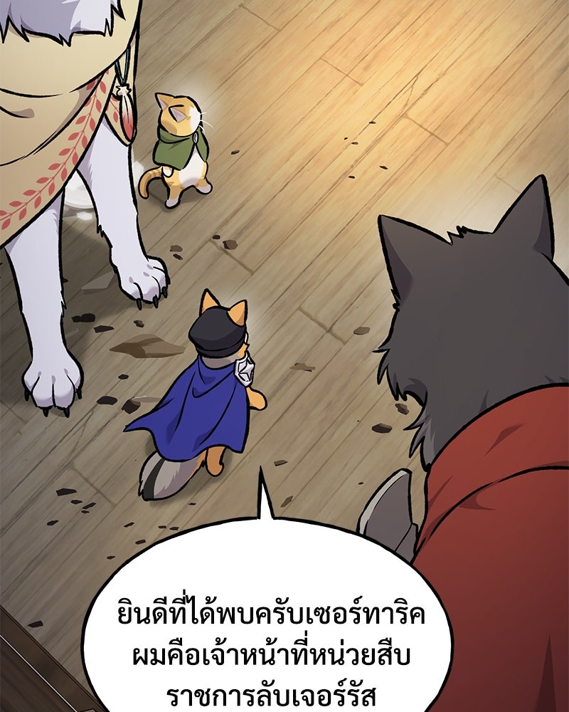 ปลูกผักพิชิตหอคอย - หน้า 78