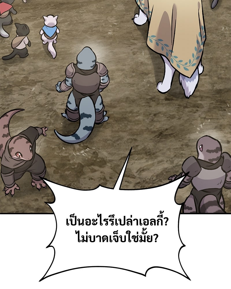 ปลูกผักพิชิตหอคอย - หน้า 102