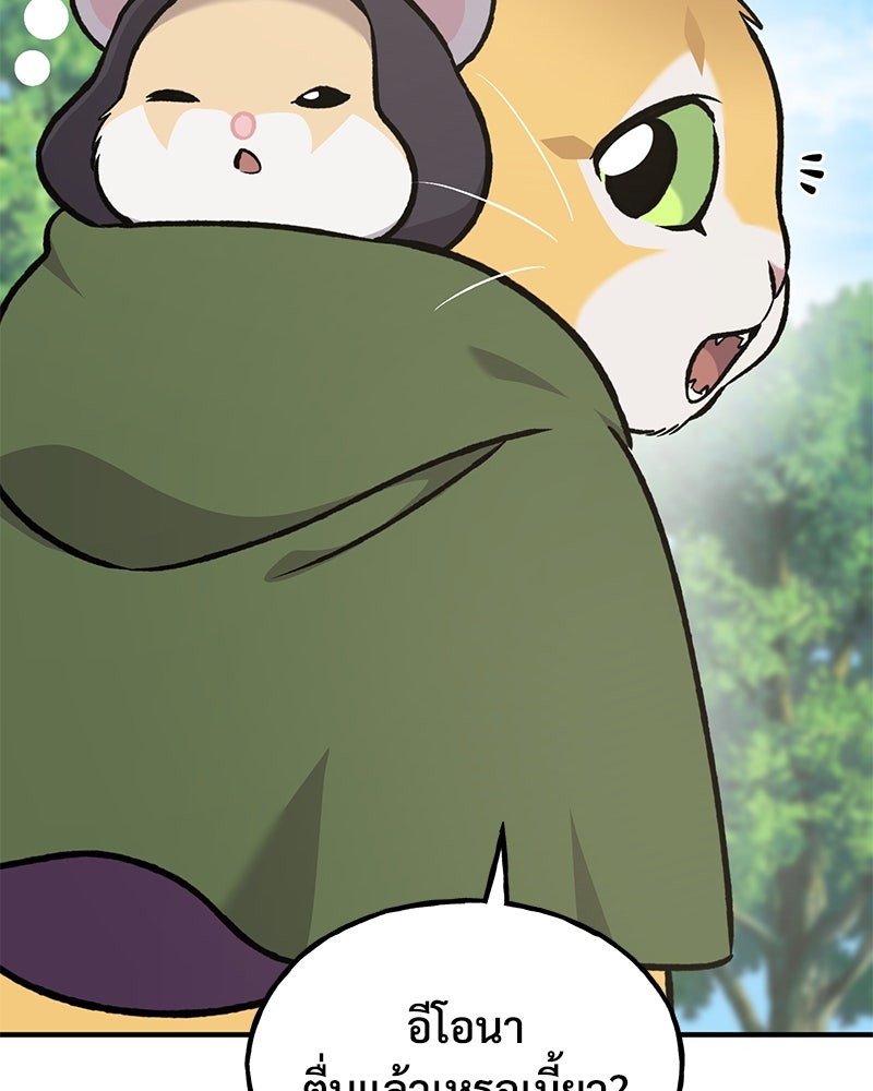 ปลูกผักพิชิตหอคอย - หน้า 152