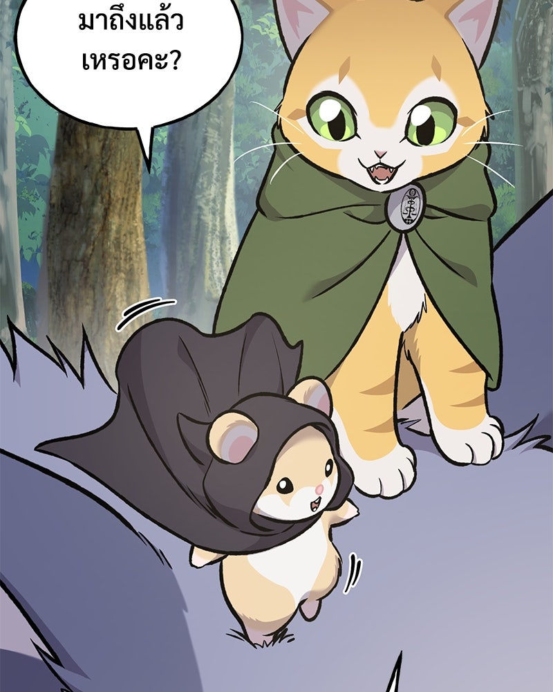 ปลูกผักพิชิตหอคอย - หน้า 154