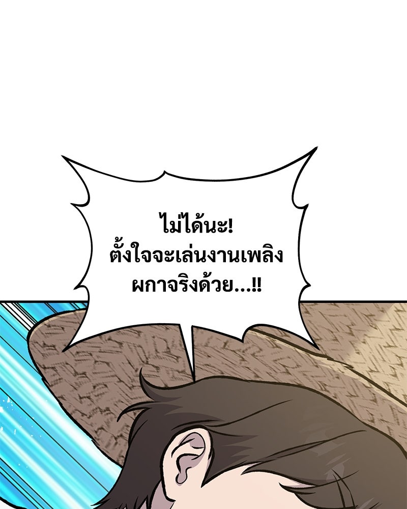ปลูกผักพิชิตหอคอย - หน้า 22