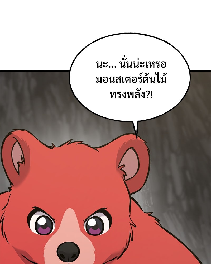 ปลูกผักพิชิตหอคอย - หน้า 5